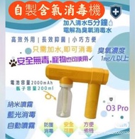 臭氧消毒機