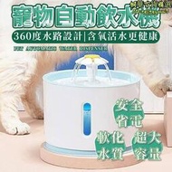 寵物自動飲水器 電動噴泉飲水機 寵物貓咪飲水器 活氧 led自動斷電飲水機 過濾活氧喝水器