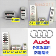 AUDI AUDI Pedal Accelerator Brake Anti-slip A3 A4 A5 A6 A7 A8 Q2 Q3 Q5 Q7 B8 B9 RS S