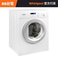 AWD712S 7.0公斤 排氣式乾衣機