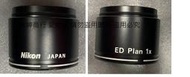 二手日本制Nikon Plan 1x  (SMZ series)實物顯微鏡物鏡(狀況如圖當銷帳零件品