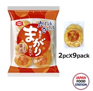 KAMEDA NO MAGARI SENBEI 9pc (19073) ขนมข้าวอบกรอบ เซมเบ้ แผ่นบางกรอบ ขนมญี่ปุ่น JAPANESE RICE CRACKE