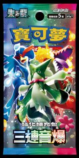 [現貨] PTCG 強化擴充包「三連音爆」SV1A