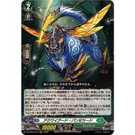 Cardfight Vanguard DZ-BT07/014 RRR Acquired Pantheraad (JP)