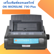 เครื่องพิมพ์ดอทเมตริกซ์ OKI MICROLINE 790 Plus สภาพสวย พร้อมผ้าหมึก สายไฟ ac สายสัญญาน data usb สีดำ