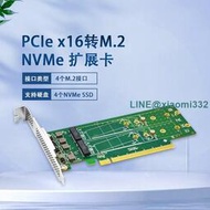 限時特賣M2 NVMe擴展卡 PCIe4.0 x16轉4個22110SSD固態硬件 半高 可軟RAID    全