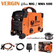 VERGIN ตู้เชื่อม MIG 2 ระบบ MIG/MMA 800 เชื่อมได้ทั้งเหล็กบาง เหล็กหนา | ตู้เชื่อมไฟฟ้า ( ใส่ลวดได้แค่ 1 โล ) [ส่งจากไทย]