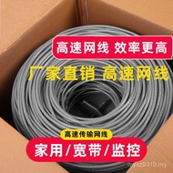 Pure Copper Network Cable Household Type High-Speed POE300m Gigabit 6 Monitoring Ultra-5 Type Networ