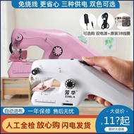Sewing Machines Handheld electric sewing machine, dual line portable micro desktop, simple Wordsworth Patrick