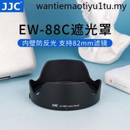 Jjc Suitable for Canon EW-88C Lens Hood Camera 24-70 II Second Generation Lens EF 24-70mm f/2.8L II 
