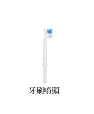 UNIVERSAL - 水牙線牙刷噴頭 噴嘴 waterpik代用替換刷頭噴嘴/牙刷噴頭 1支
