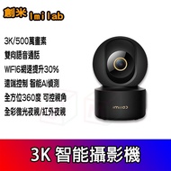 Imilab Camera 3k wifi6 Smart Xiaomi Monitor Mijia Chuangmi Ptz Version 2K
