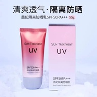 Concealer Cream Ultraviolet Sunscreen SPF50UV Feiqian Waterproof Sweatproof Sunscreen Cream 50 Sunsc