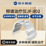 骏丰频谱JF-802A频谱治疗仪红外线理疗烤电家用保健器械远红外烤灯特定电磁波腰间盘颈椎疼骨关节肩周 JF-802频谱治疗仪-30周年纪念版