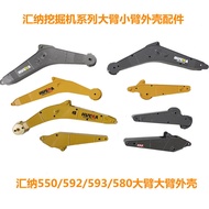 Huina 550/592/593/580 Remote Control Excavator Big Arm Forearm Shell Accessories Daquan