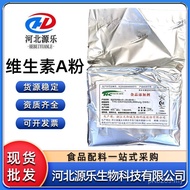 Tianhe Retinol Genuine Powder Food Grade Oil Zhejiang Medicine Vitamin A Vitamin A DJ5Q