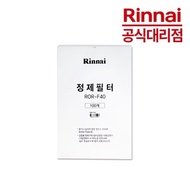 Rinnai Purification Filter ROR-F40 Oil Purification Filter Purifier Filter Commercial Filter