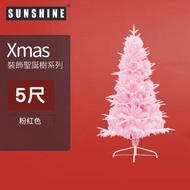 (CTP-5) 5尺時尚粉紅色加密聖誕樹 #聖誕佈置 #裝飾派對 #聖誕禮物 #佳節慶祝 #聖誕飾品