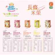 〔 Mom's Favorite 〕 Muguo Organic Rice Crackers Various Flavors Over 4 Months Baby Non-Staple Food Sn