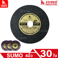 ใบตัดบาง ใบตัด4นิ้ว SUMO 4" Fast Cut ใบตัดเหล็ก ซูโม่ ใบตัด sumo FastCut 4นิ้ว สินค้าพร้อมส่ง