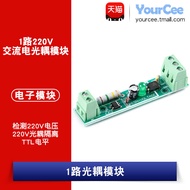 Optocoupler Isolation Module AC Control DC 220V AC Detection Module 1 Channel Optocoupler Isolation