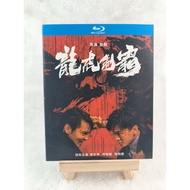 C870 Chinese Film Dragon and Tiger Domination (2023) Blu-ray BD25 Zh C0103