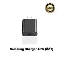 ชุดชาร์จเร็ว samsung 25W/45W (หัวชาร์จซัมซุง + สายชาร์จเร็ว ) สายชาติเร็ว type c to type c Super Fas