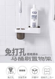 Lohas - 粘貼式馬桶刷置物架 (白色)