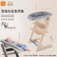 【】stokke成長椅兒童餐椅tripp trapp寶寶嬰兒床躺椅新生兒