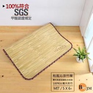 《百嘉美》5x6呎寬版11mm無接縫專利貼合竹蓆/涼蓆/草蓆 麻將蓆 雙人床墊 地墊 床包G-D-GE003-5