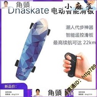 電動滑板車DNASKATE電動滑板車四輪遙控智能小魚板成人兒童電滑板車成年電動