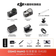 SF Express & DJI Nano Pocket Action Camera Vlog Flagship Thumb Camera Nano DJI