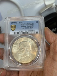 彩光1934年中華民國船洋壹圓 PCGS MS63+ 銀幣