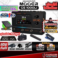 ทักแชทรับส่วนลด15% Mooer GS1000 Li มัลติเอฟเฟค Mooer Multi Effects - เต่าแดง Standard - ติดตั้งเอง