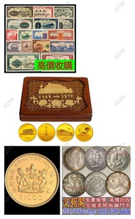 網上報價 銀幣 宣統元寶 北洋造 湖北省造 江南造 錢幣回收 錢幣收藏 香港錢幣 硬幣 紀念鈔 連體鈔 千禧龍鈔 渣打紀念鈔 匯豐紀念鈔  中國郵票 jt郵票 金猴郵票 80年代猴票 郵票社 郵票回收
