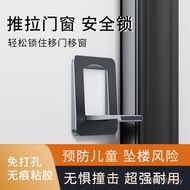 Child Lock Glass Limit Buckle Lock Buckle Perforation-Free Sliding Door Window Sliding Door Fixed Do