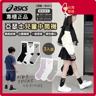 asics Children's Socks [Made In Taiwan+Invoice] Model: B541/asics/Middle Tube Socks/Children's Socks