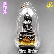 龙婆登 药师佛  LP Derm Phra Kring
