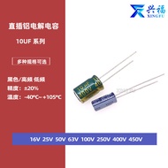 Direct Plug Aluminum Electrolytic Capacitor 10uf 16V 25V 50V 63V 100V 250V 400V 450V High Frequency