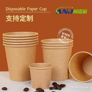 Disposable Beef Cardboard Cup Kraft Paper Coffee Paper Cup 1.5oz2.5oz4oz6oz7oz Hot Drink Cup Takeawa
