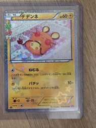 Pokemon PTCG 日版 CP3 012/032 咚咚鼠 Dedenne