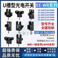 New Arrival New Arrival Female Dragon U-Groove Type Photoelectric Switch EE-SX670-WR 671/672/673A/P/
