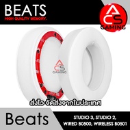 ACS ฟองน้ำหูฟัง Beats (เลือกสีได้) สำหรับรุ่น Studio 3 Studio 2 Wired B0500 Wireless B0501 Headphone