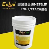 供應卓越EXLUB FM100食品級潤滑脂 白色食品級潤滑脂 食品級黃油