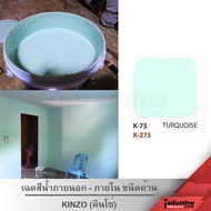 KINZO (3.5 ลิตร) สีน้ำทาบ้าน สีทาบ้าน และสีทาฝ้าเพดาน ทาภายใน ขนาด 4.6 กก. หรือ​ 1 แกลลอน