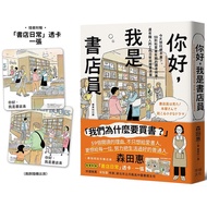 Hi, I'm A Bookstore Staff: Which Book Want To Find Today? 59 Stories Related Buying Books Readers, T