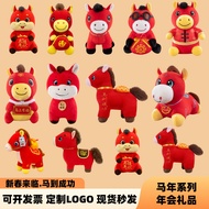 Year of the Horse Mascot Plush Doll Zodiac Horse Doll Company Annual Meeting Event Gift Straw of the