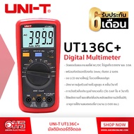 UNI-T UT136C+ มัลติมิเตอร์ดิจิตอล (ของแท้) เครื่องวัดแรงดันและกระแสไฟฟ้า อมร
