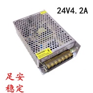 24V4.2A Switching Power Supply 24V100W Power Supply 24V Monitoring Power Supply S-100-24 220V to 24V