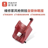 Yang Changshun Repairer R1/R1 Pro Hot Air Gun Automatic Dormant Base Side Padlock Self-Locking Dorma